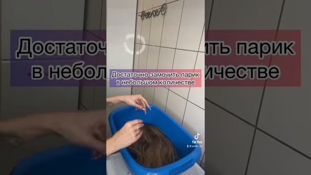 Как мыть парик смотреть онлайн