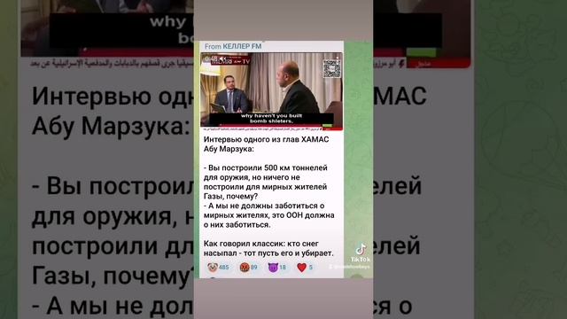Лицо ХАМАСа @shorts смотреть онлайн