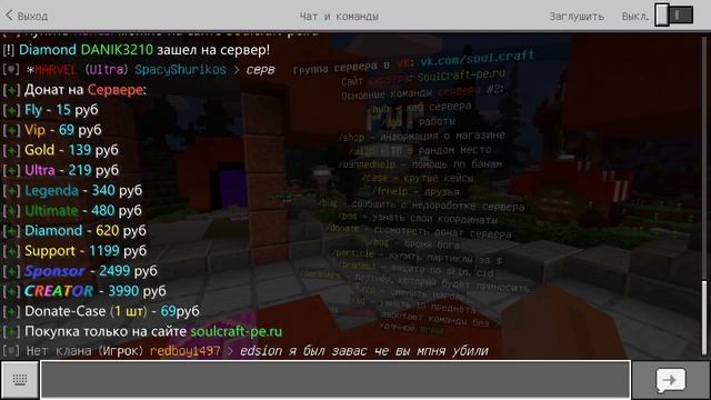 КАК ЗАЙТИ НА ЛУЧШИЙ СЕРВЕР ДЛЯ MINECRAFT PE 1.1 - 1.13.0.13? SOULCRAFT смотреть онлайн