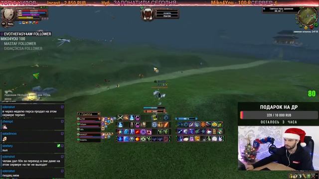 ГВГ В 20:00! Победа на ДР? + БД! mmoclassic.net / Perfect World смотреть онлайн