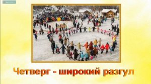 Детям о Масленице. Из истории праздника.