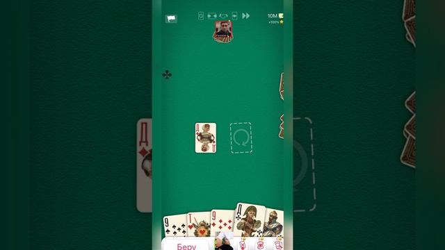 Продажа игровой валюта в игре durak_online. https://t.me/durak_kredit Игра 24 Карты на 10 м 1-1 смотреть онлайн