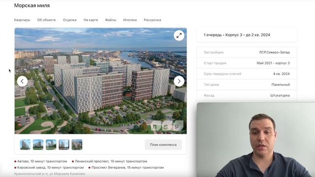 ЖК Морская Миля старт продаж Красносельский район у залива обзор 2021 чистовая отделка смотреть онлайн