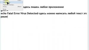 КАК СОЗДАТЬ ВИРУС-ШУТКУ В БЛОКНОТЕ!