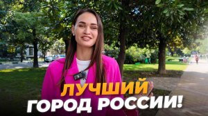 Жизнь в Сочи глазами местных. Зачем переезжают?