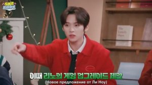 Стрей Кидс на «SKZ CODE» Рождественские игры (Часть 1), эпизод 25