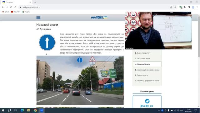 11 12 2023 ПДР Раздел 8, 12 смотреть онлайн