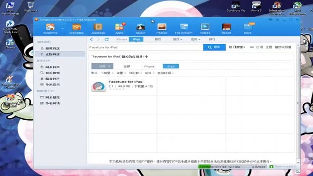 как установить игры на ipad и айфон смотреть онлайн