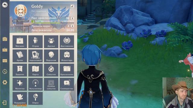 Genshin Impact 38 ранг Золотой поток смотреть онлайн