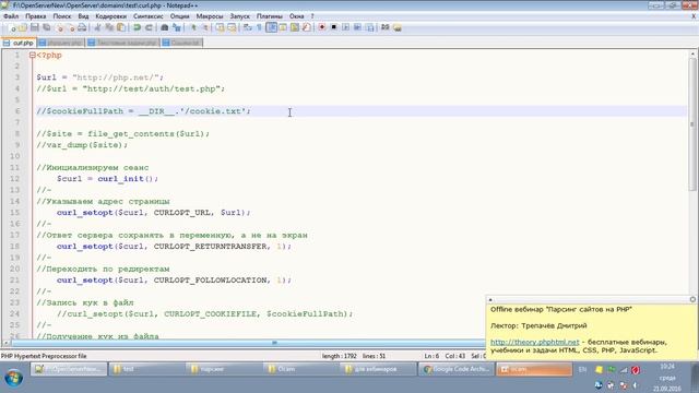 Парсинг сайтов на PHP, CURL, phpQuery Часть 1 Трепачёв Дмитрий смотреть онлайн