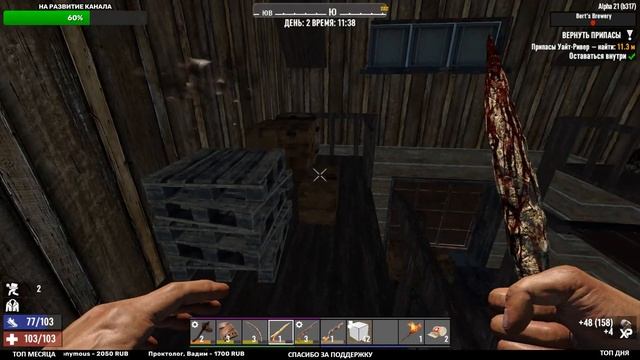 7 Days to die АЛЬФА 21 ► НАЧАЛО ► #1 (Стрим) смотреть онлайн