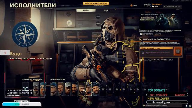 [Call Of Duty Cold War] Ночной стрим смотреть онлайн