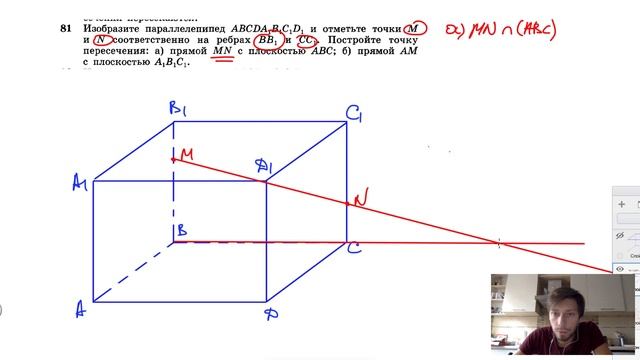 №81. Изобразите параллелепипед ABCDA1B1C1D1 и отметьте точки М и N соответственно смотреть онлайн