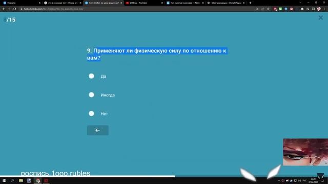КУРСЕДА НЕ ЛЮБЯТ РОДИТЕЛИ? ПРОШЕЛ ТЕСТ И УЗНАЛ... ??