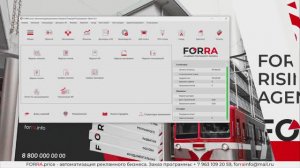 Первое знакомство с FORRA.price