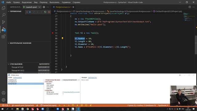 Постпроцессирование. Лекция 4. 2021 09 14 08 07 31
