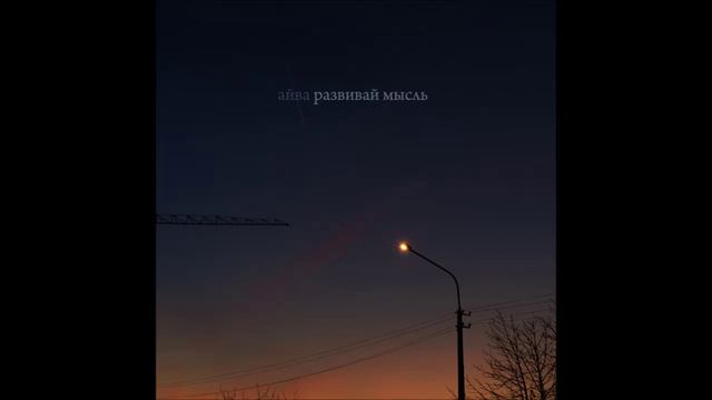 ayva - ночная палуба смотреть онлайн