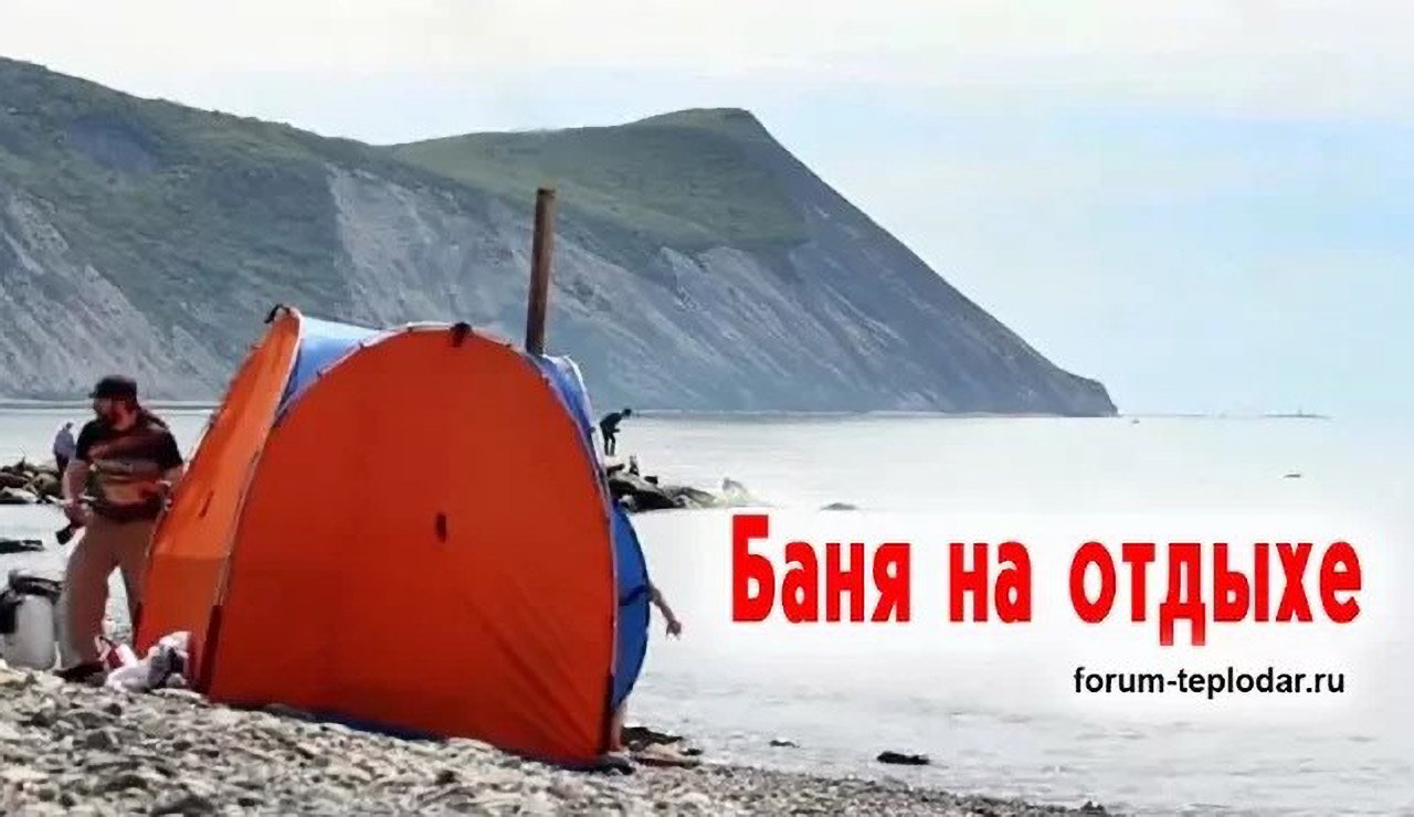 Баня на отдыхе смотреть онлайн