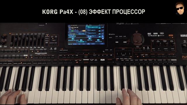 KORG Pa4X ОБЗОР#08 ПРОЦЕССОР ЭФФЕКТОВ 2020/04/27