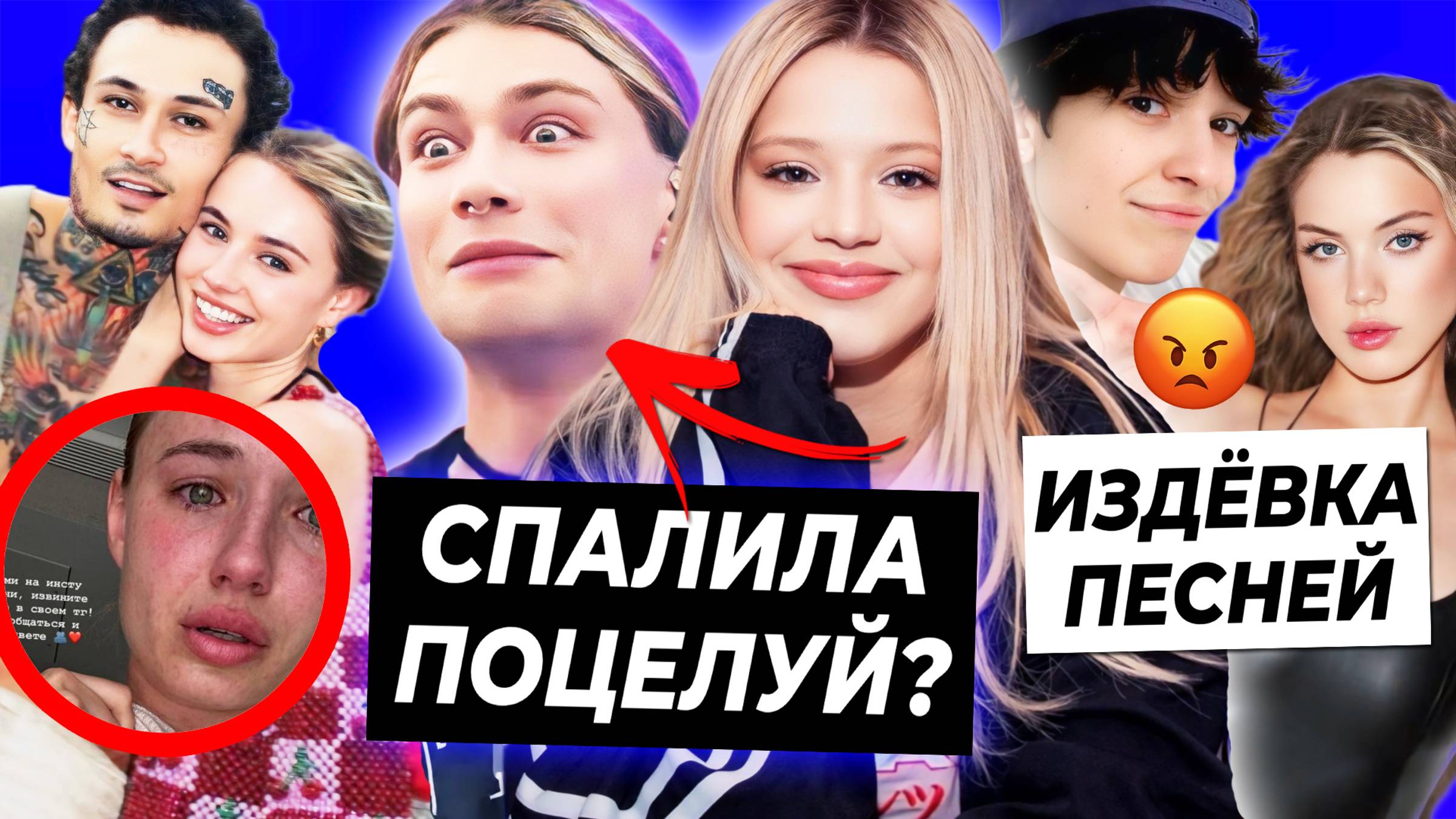 У Юли и Nkeeei был поцелуй? / Платон издевается над Акулич? / Пугающая болезнь девушки Лизы Василенк смотреть онлайн