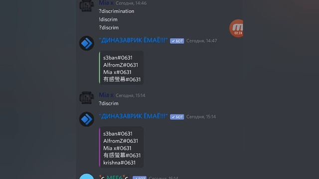 Как поменять тег в дискорд без нитро?? 100% способ смотреть онлайн