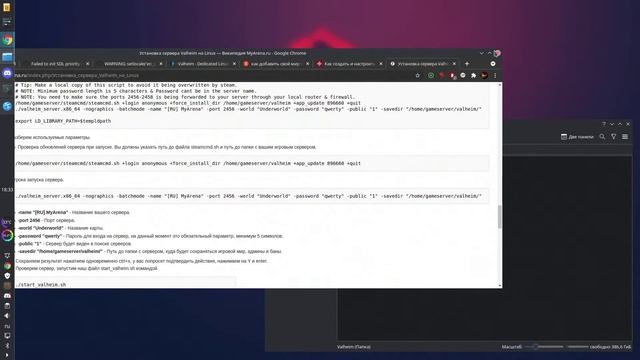 Установка и настройка игрового сервера на SteamCMD и Ubuntu Server смотреть онлайн