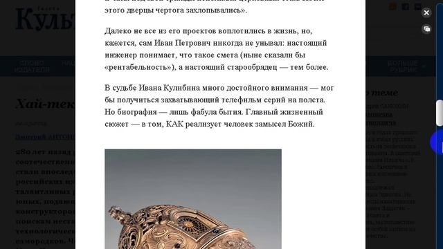 Россия страна мастеров Иван Петрович Кулибин смотреть онлайн
