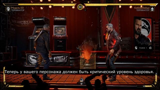MK 11. Терминатор. Как использовать Эндоскелет. смотреть онлайн