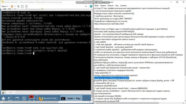 Установка веб-сервера Apache+PHP+MySQL смотреть онлайн