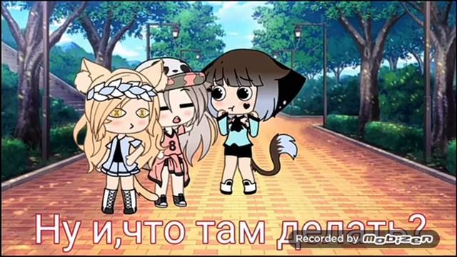 Озвучка мини~фильма поделка смотреть онлайн