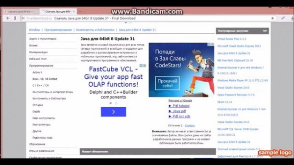 как исправить ошибку java runtime