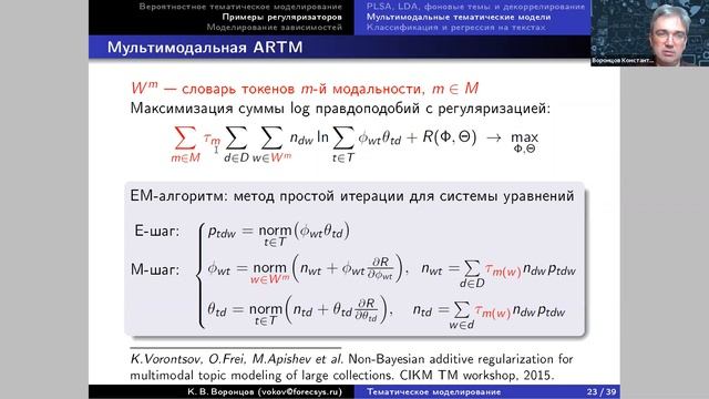 Прикладные модели машинного обучения. Лекция 5. смотреть онлайн