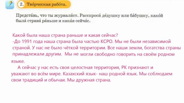Русский язык 3 класс 43 урок.Он вышел из народа смотреть онлайн