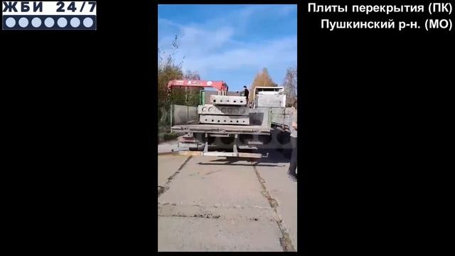 Плиты перекрытия (ПК) – отзыв покупателя смотреть онлайн