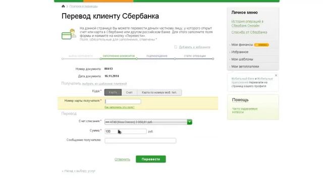 Обзор Сбербанка Онлайн ! смотреть онлайн