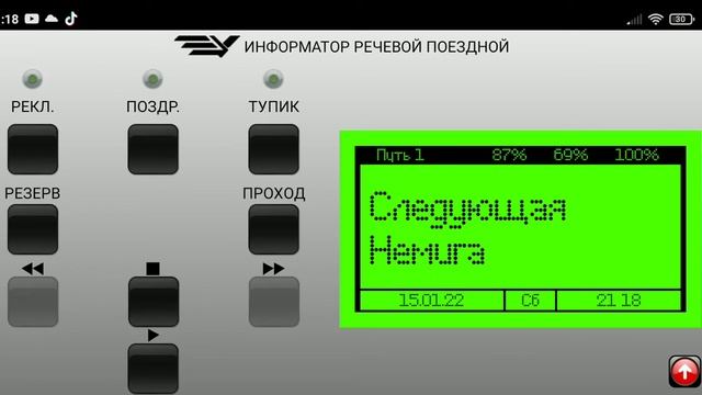 Информатор Минского метро Автозаводская линия смотреть онлайн