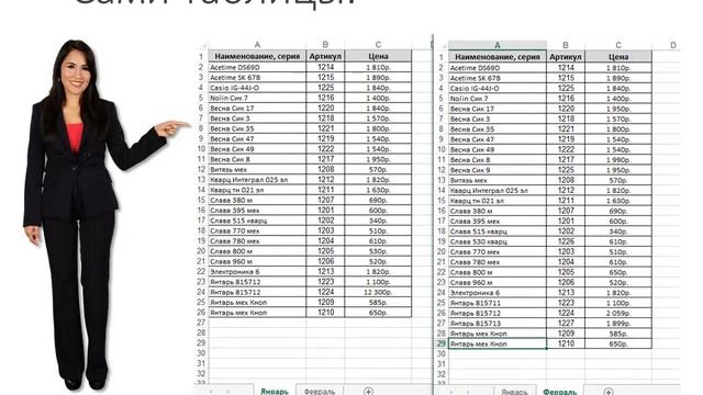 MS Excel. Автоматизация в Excel-как быстро и безошибочно обрабатывать массивы данных. смотреть онлайн