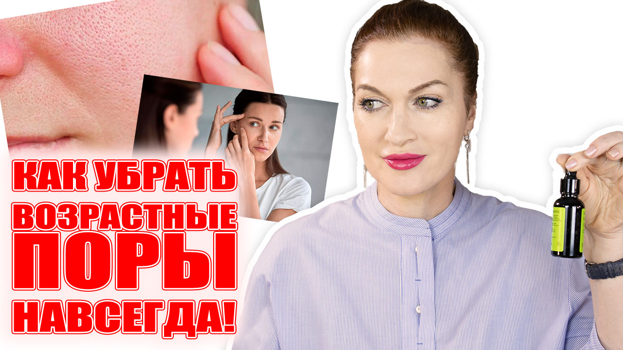Расскажу как быстро убрать возрастные поры! Вы скажете мне "Спасибо!" И крутая маска с корейским ✨ смотреть онлайн