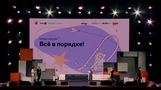 Церемония награждения финалистов конкурса самозанятых Москвы «Ты можешь!» YouDo смотреть онлайн