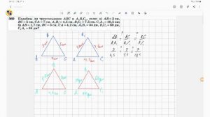 Геометрия 8 класс. Задача № 560