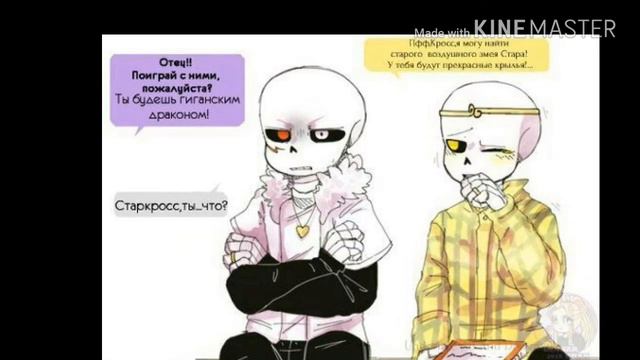 Озвучка комиксов по Undertale!~(.0.)~ смотреть онлайн