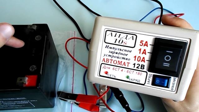 Зарядное устройство Аида-10s предпусковое смотреть онлайн