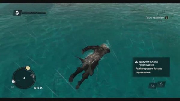 Assassin's Creed IV: Black Flag #8 [Преследование поверенного]