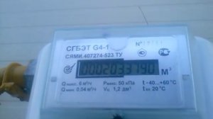 Как обманывает счетчик газа