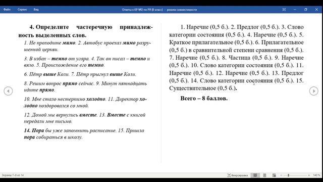 Заочные курсы ЮНИОР, Видеоразбор КР №2 8 класс смотреть онлайн