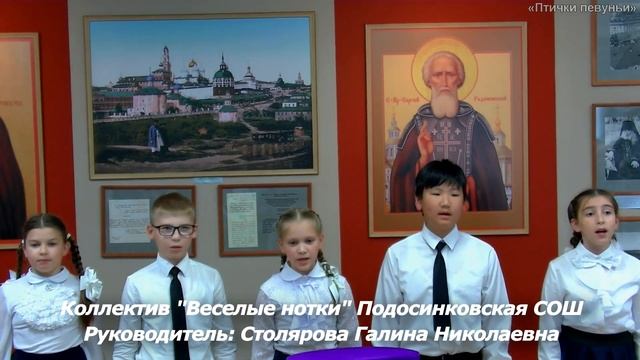 Первый детский фестиваль исполнителей духовной музыки «Птички певуньи». смотреть онлайн