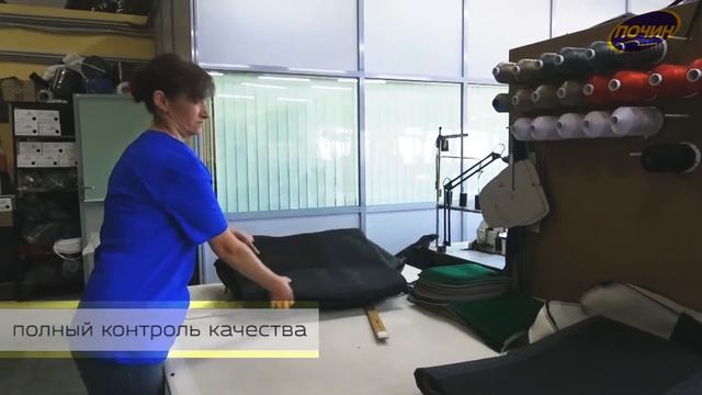 Швейная мануфактура "Почин" смотреть онлайн