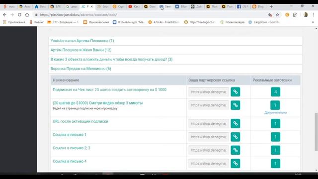 Как спрятать партнерскую ссылку для VK смотреть онлайн