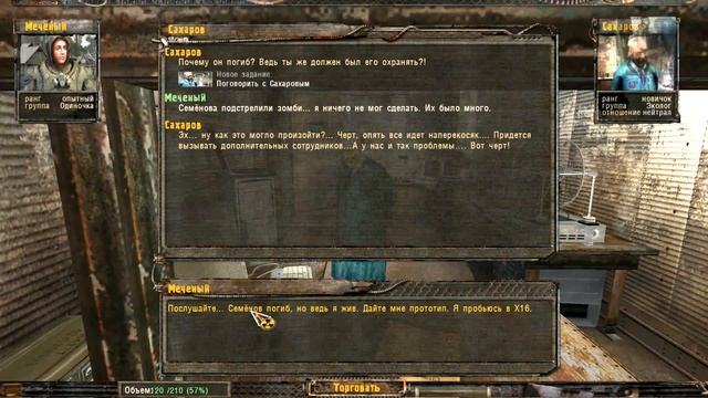 S.T.A.L.K.E.R - SIMBION SHOG v3.0 - Прохождение 4 часть смотреть онлайн