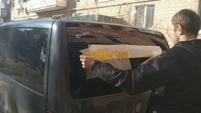 Інструкція для поклейки вінілової наклейки! смотреть онлайн
